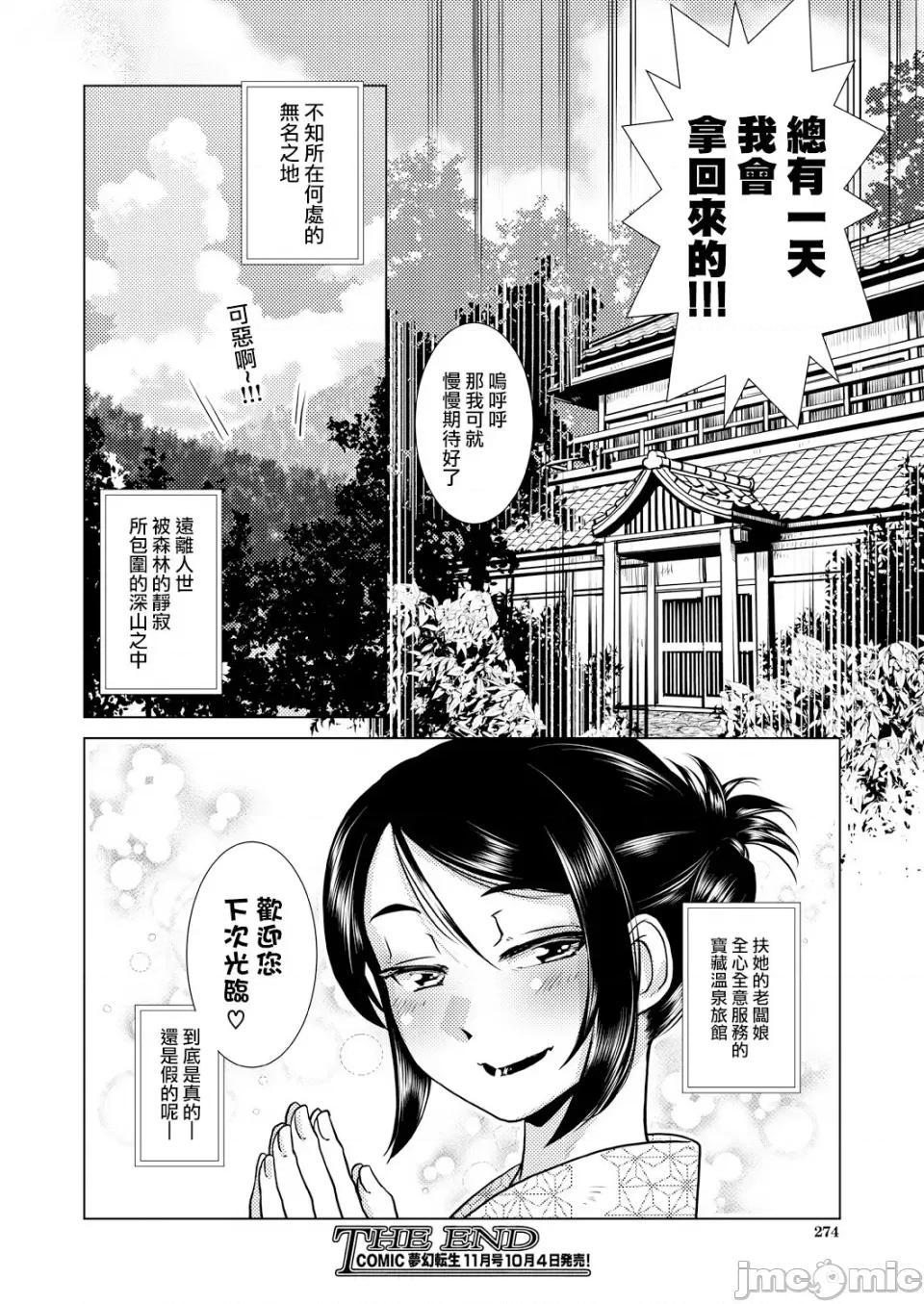 ふたなり女将の繁盛记 [かもたま] ふたなり女将の生ハメ繁盛记 [无修正] 第155页