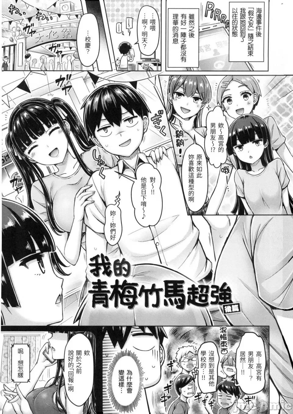 欧派♡游行 欧派♡游行 [小狄] [オクモト悠太] ぱい♡ぱれーど [中国翻译] [无修正] 第42页
