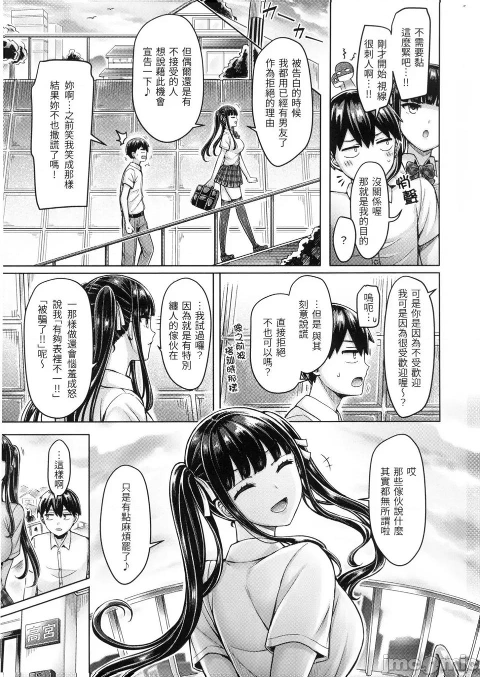 欧派♡游行 欧派♡游行 [小狄] [オクモト悠太] ぱい♡ぱれーど [中国翻译] [无修正] 第44页