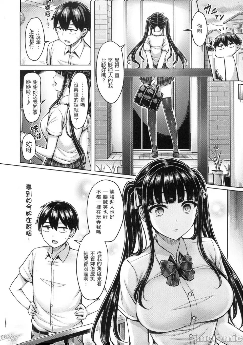 欧派♡游行 欧派♡游行 [小狄] [オクモト悠太] ぱい♡ぱれーど [中国翻译] [无修正] 第45页