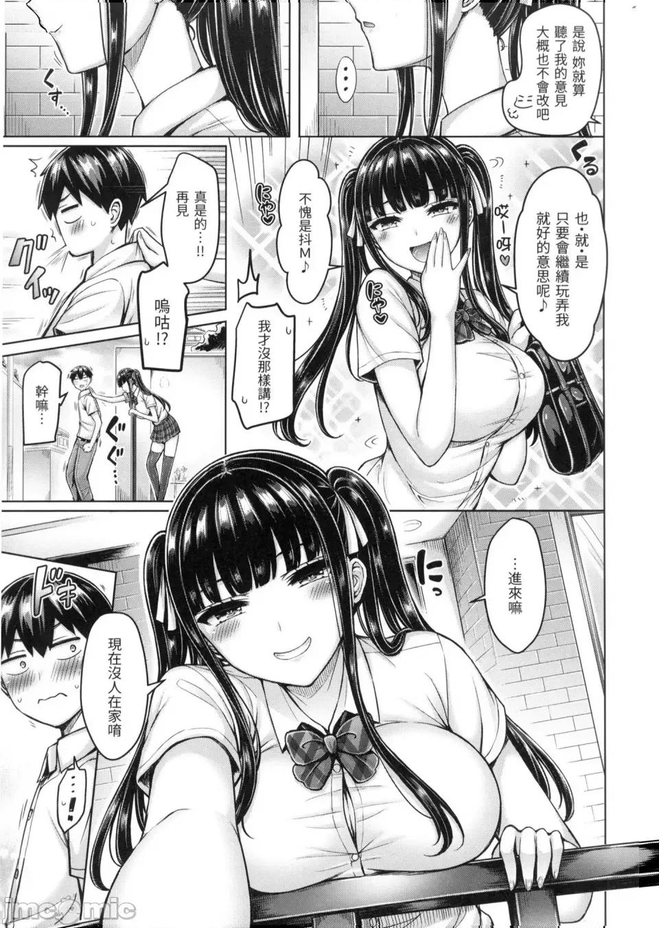 欧派♡游行 欧派♡游行 [小狄] [オクモト悠太] ぱい♡ぱれーど [中国翻译] [无修正] 第46页