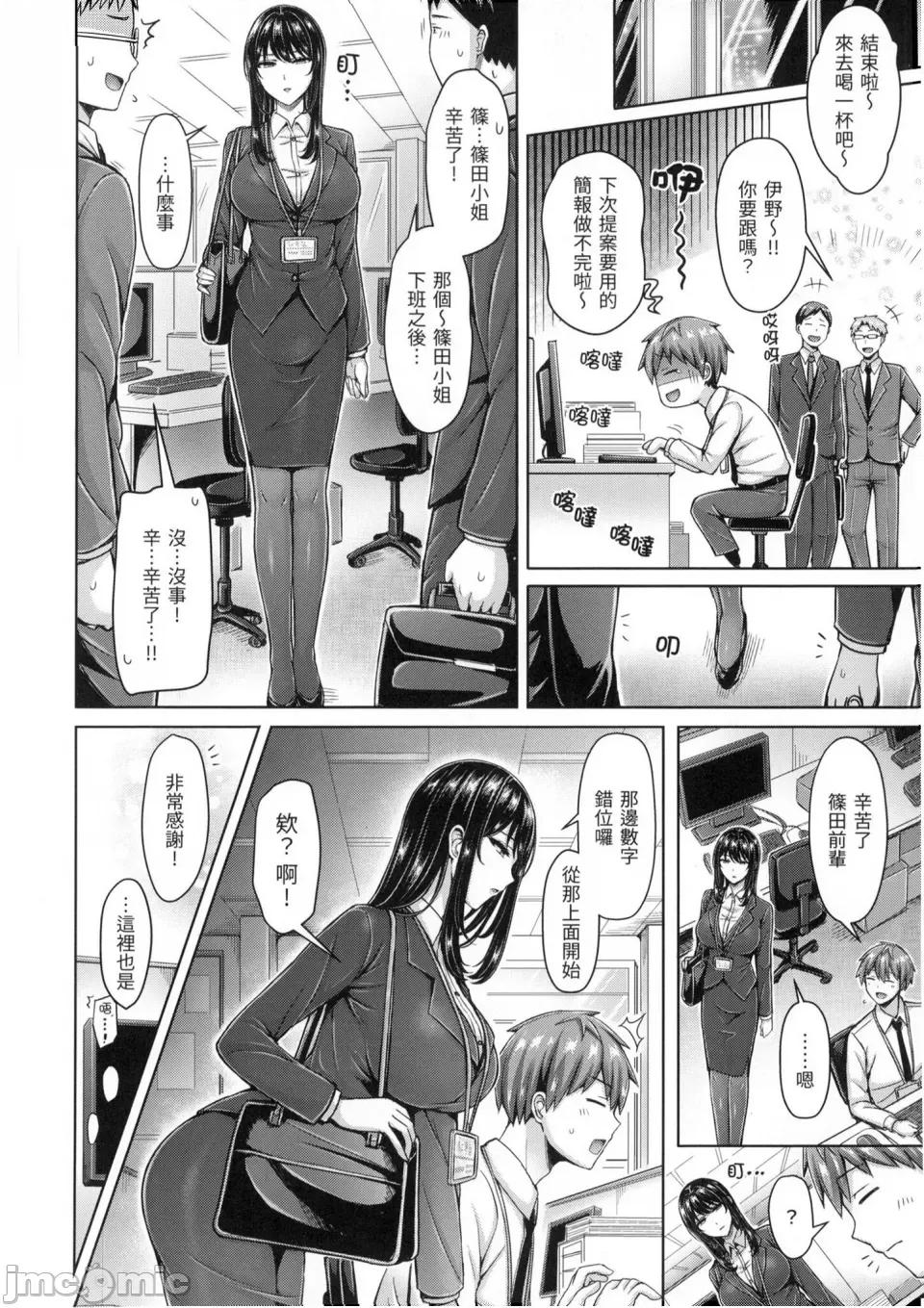 欧派♡游行 欧派♡游行 [小狄] [オクモト悠太] ぱい♡ぱれーど [中国翻译] [无修正] 第59页