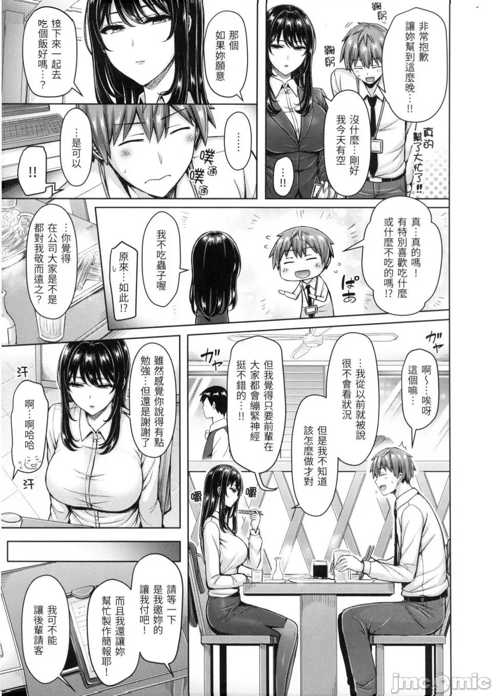 欧派♡游行 欧派♡游行 [小狄] [オクモト悠太] ぱい♡ぱれーど [中国翻译] [无修正] 第60页