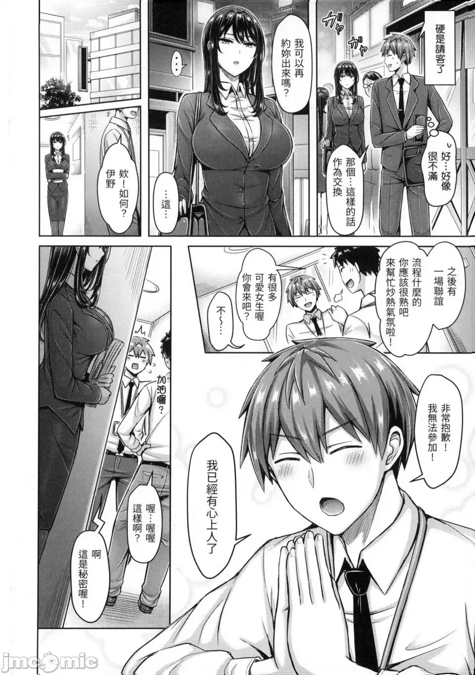 欧派♡游行 欧派♡游行 [小狄] [オクモト悠太] ぱい♡ぱれーど [中国翻译] [无修正] 第61页