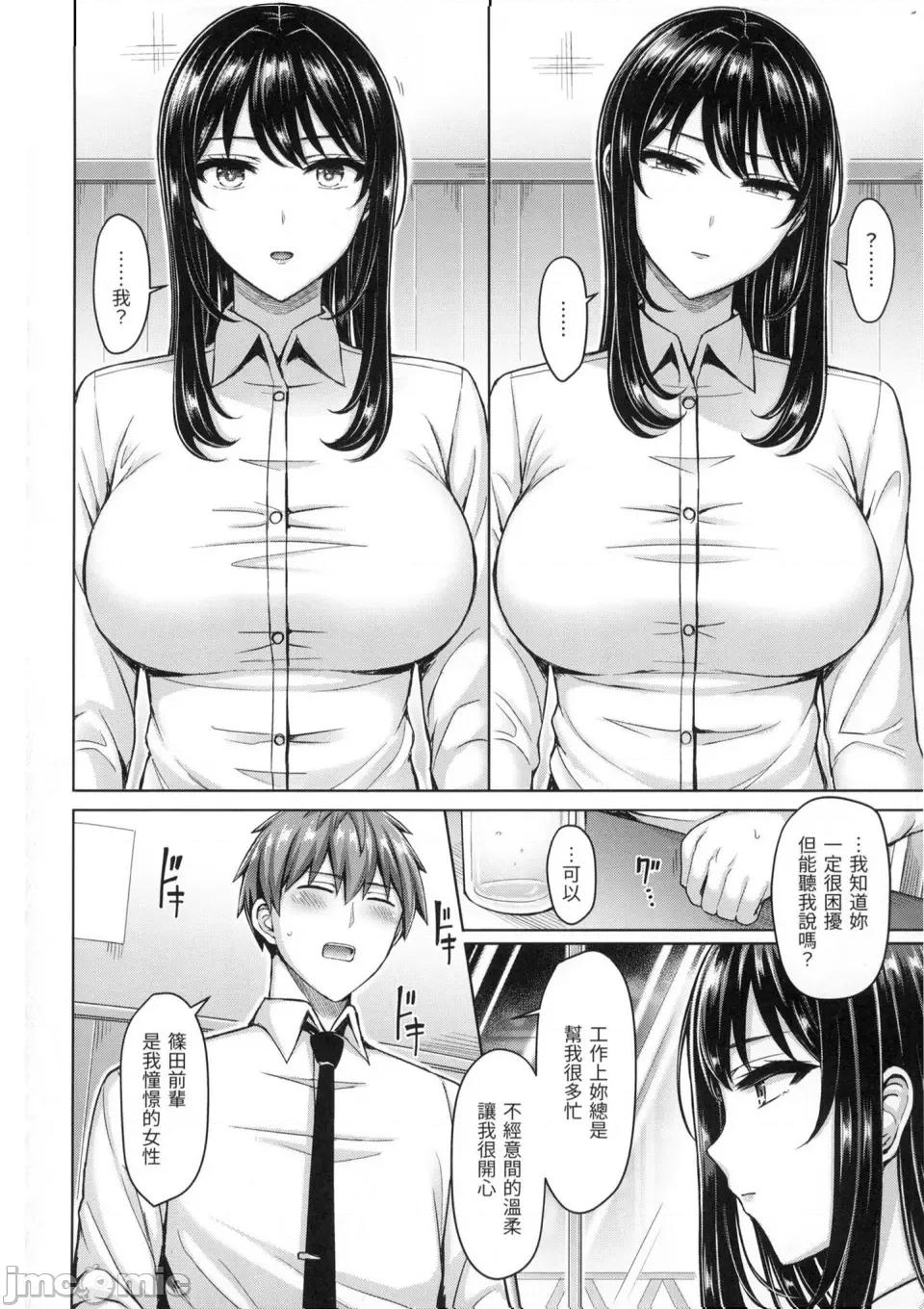 欧派♡游行 欧派♡游行 [小狄] [オクモト悠太] ぱい♡ぱれーど [中国翻译] [无修正] 第63页