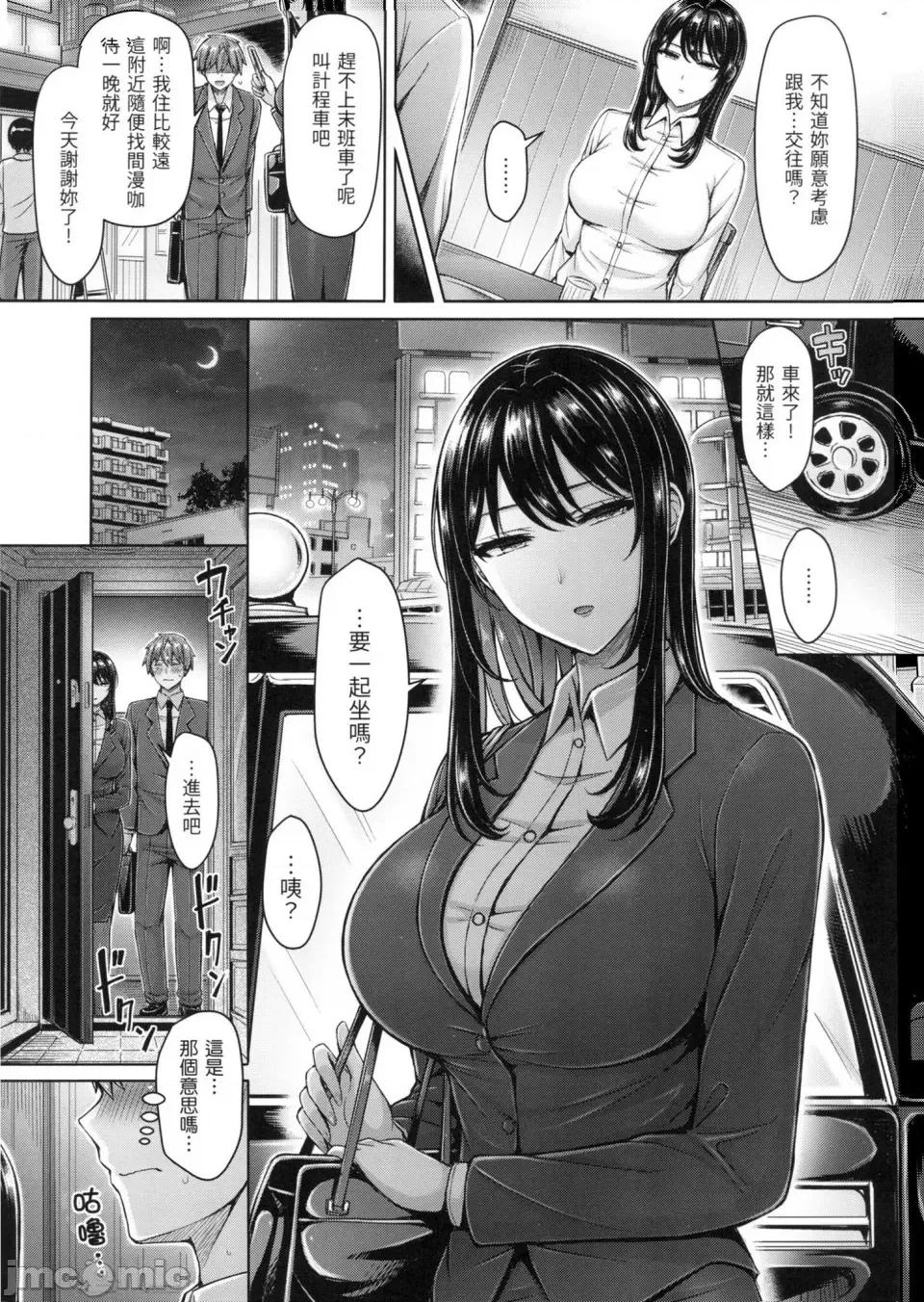 欧派♡游行 欧派♡游行 [小狄] [オクモト悠太] ぱい♡ぱれーど [中国翻译] [无修正] 第64页