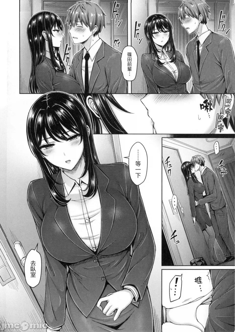欧派♡游行 欧派♡游行 [小狄] [オクモト悠太] ぱい♡ぱれーど [中国翻译] [无修正] 第65页
