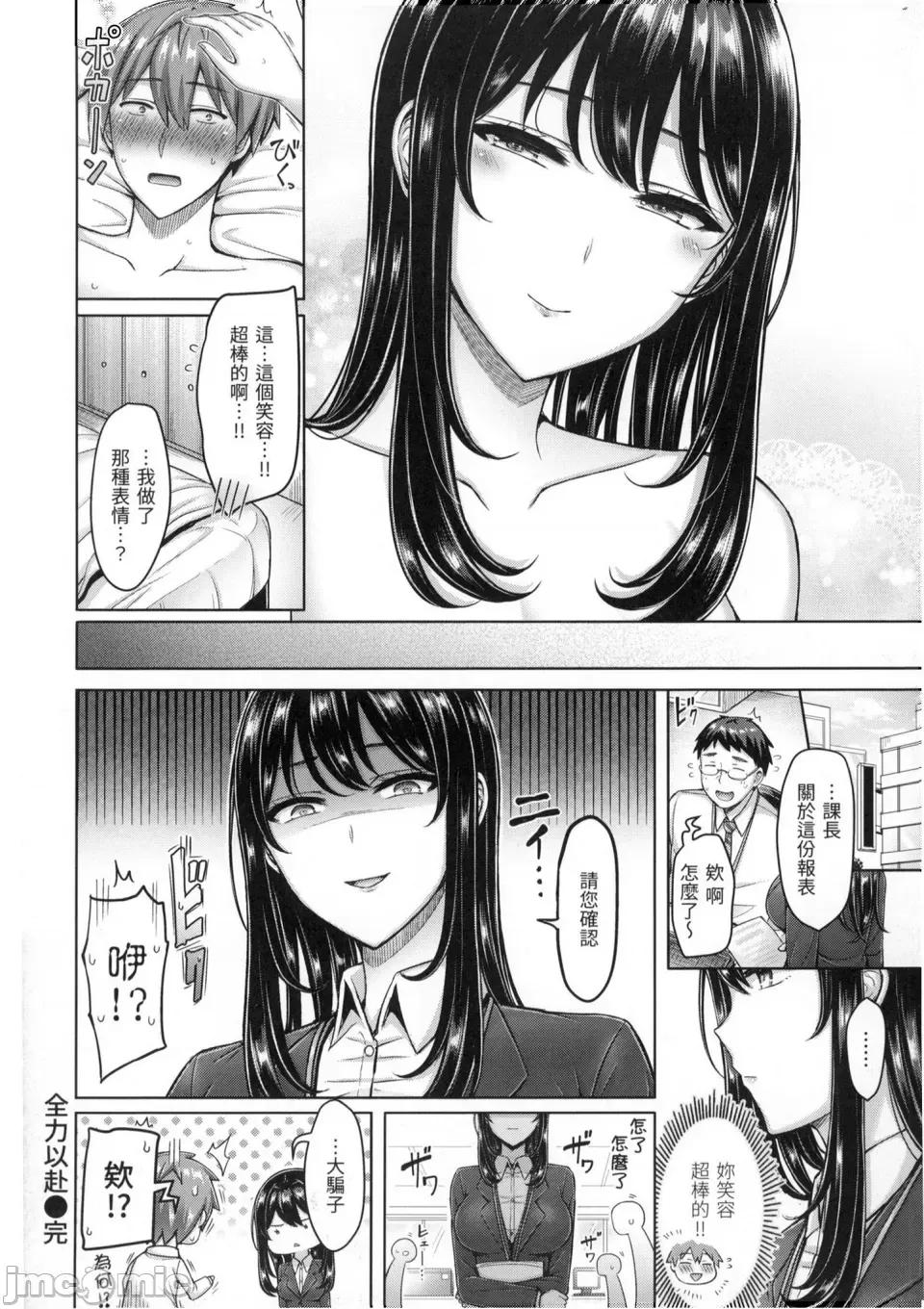欧派♡游行 欧派♡游行 [小狄] [オクモト悠太] ぱい♡ぱれーど [中国翻译] [无修正] 第77页