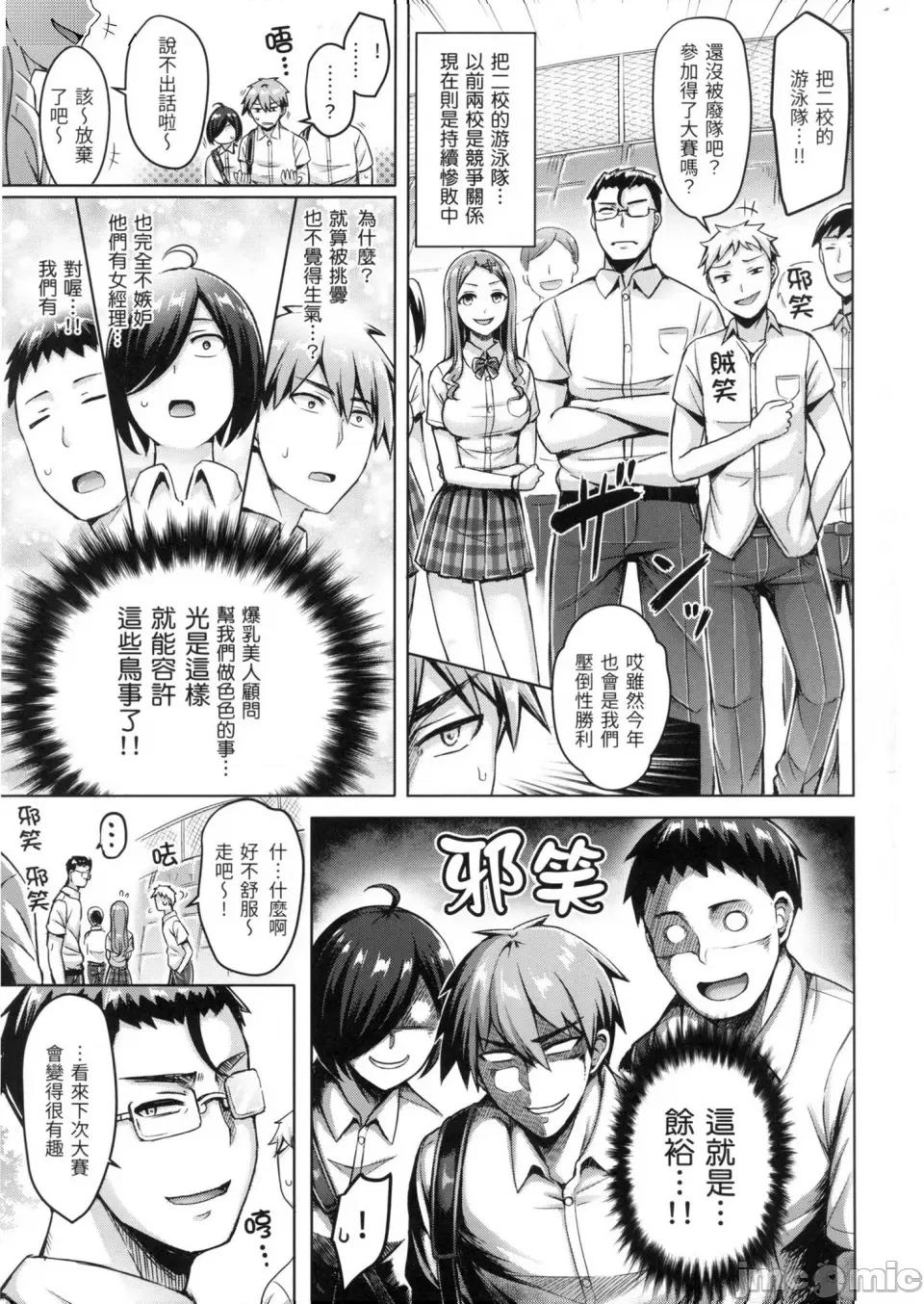 欧派♡游行 欧派♡游行 [小狄] [オクモト悠太] ぱい♡ぱれーど [中国翻译] [无修正] 第84页