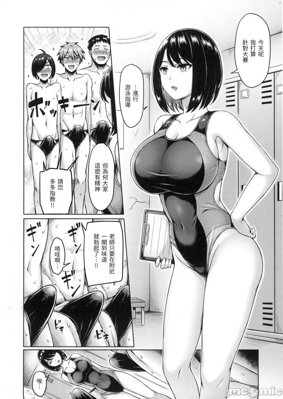 欧派♡游行 欧派♡游行 [小狄] [オクモト悠太] ぱい♡ぱれーど [中国翻译] [无修正] 第85页