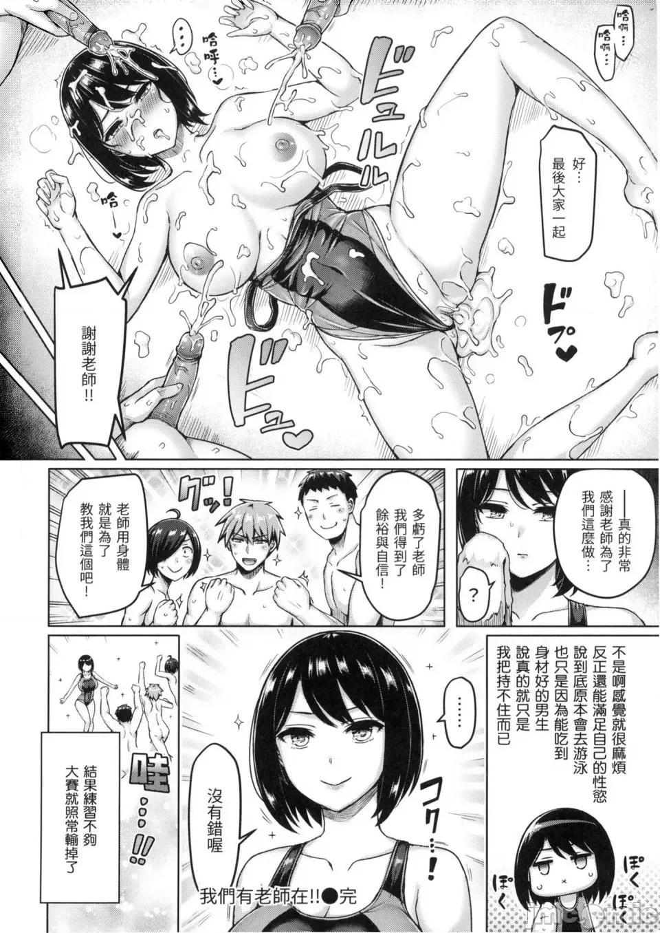 欧派♡游行 欧派♡游行 [小狄] [オクモト悠太] ぱい♡ぱれーど [中国翻译] [无修正] 第97页