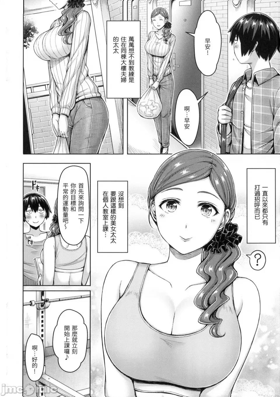 欧派♡游行 欧派♡游行 [小狄] [オクモト悠太] ぱい♡ぱれーど [中国翻译] [无修正] 第99页