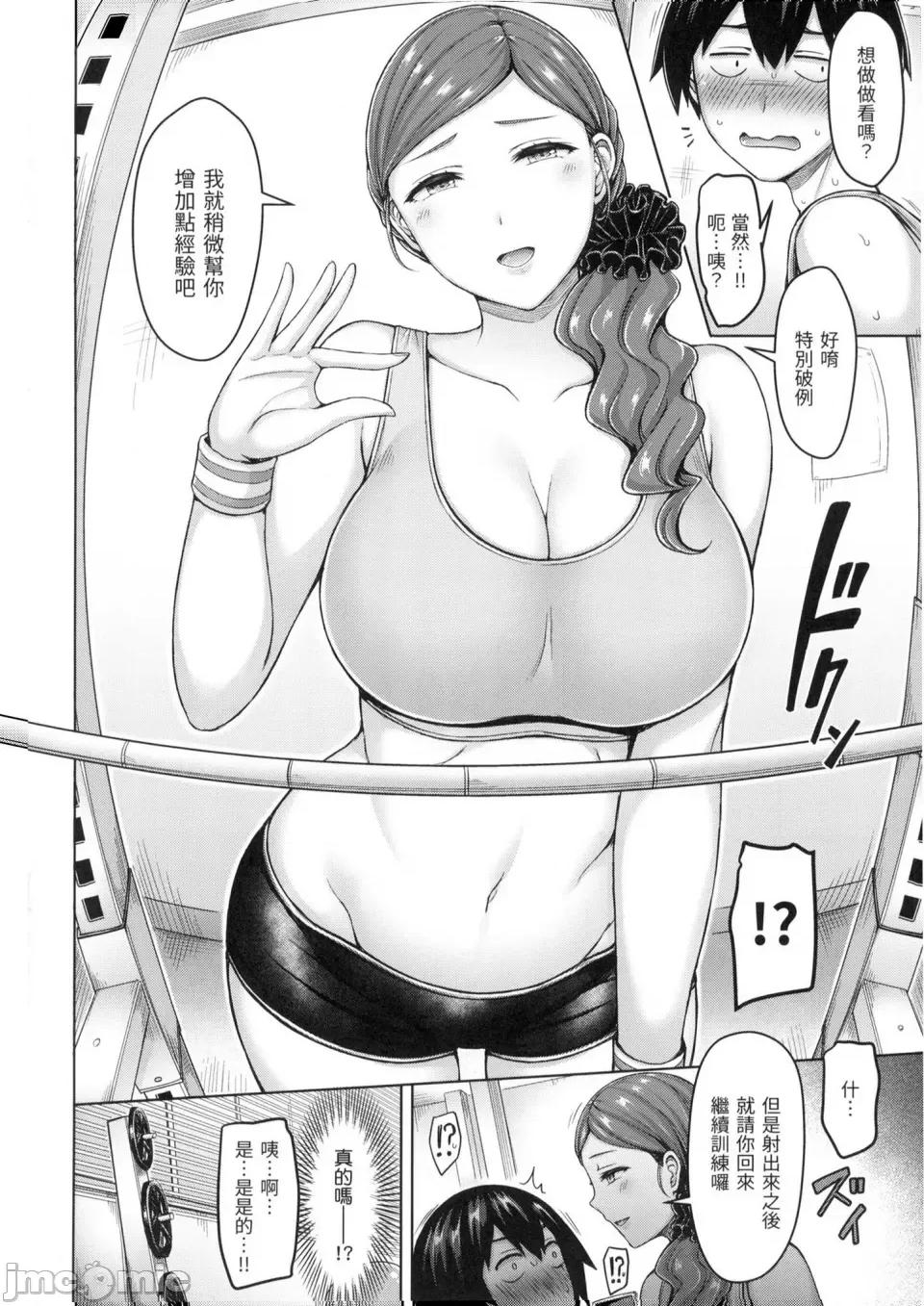 欧派♡游行 欧派♡游行 [小狄] [オクモト悠太] ぱい♡ぱれーど [中国翻译] [无修正] 第103页