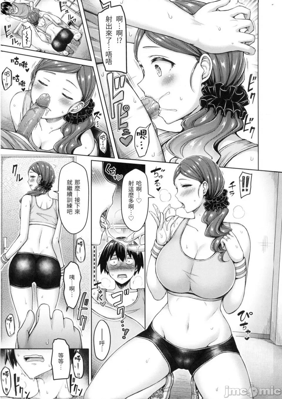 欧派♡游行 欧派♡游行 [小狄] [オクモト悠太] ぱい♡ぱれーど [中国翻译] [无修正] 第106页