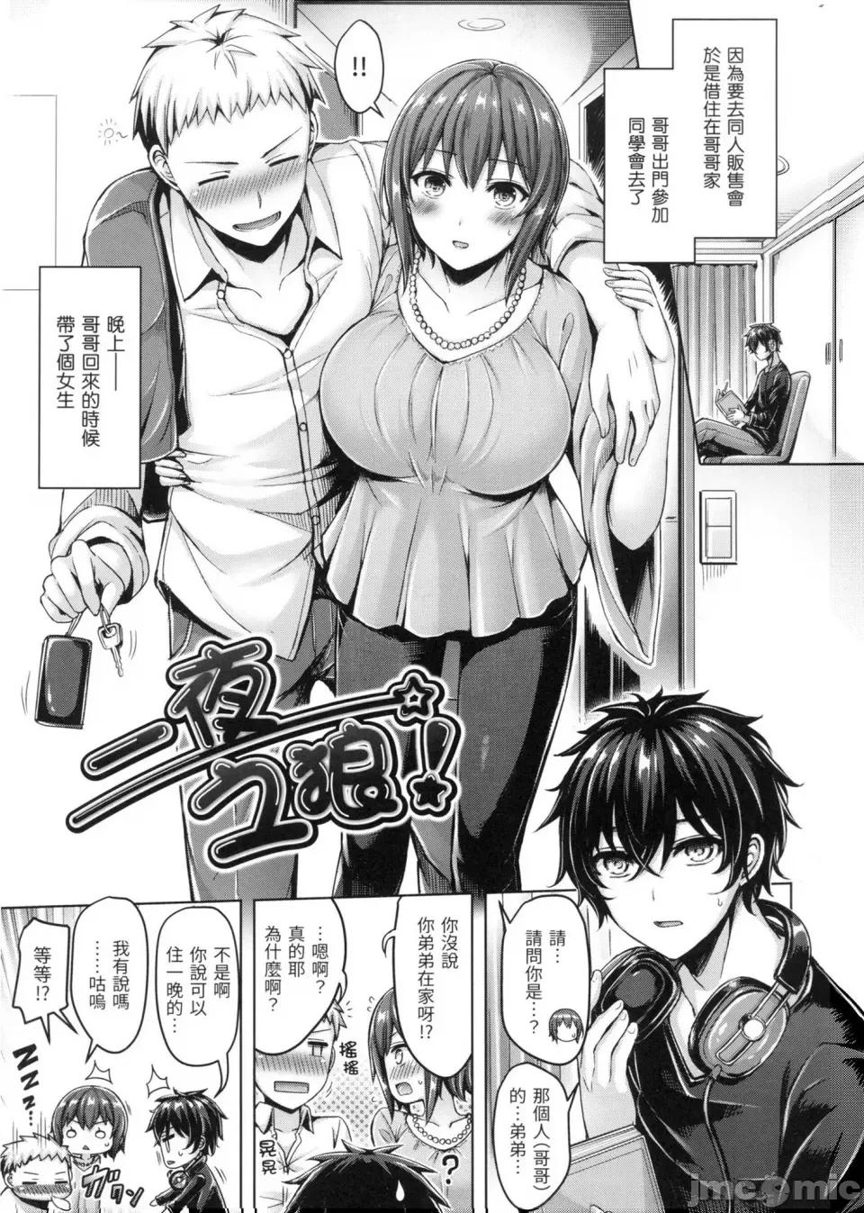 欧派♡游行 欧派♡游行 [小狄] [オクモト悠太] ぱい♡ぱれーど [中国翻译] [无修正] 第118页