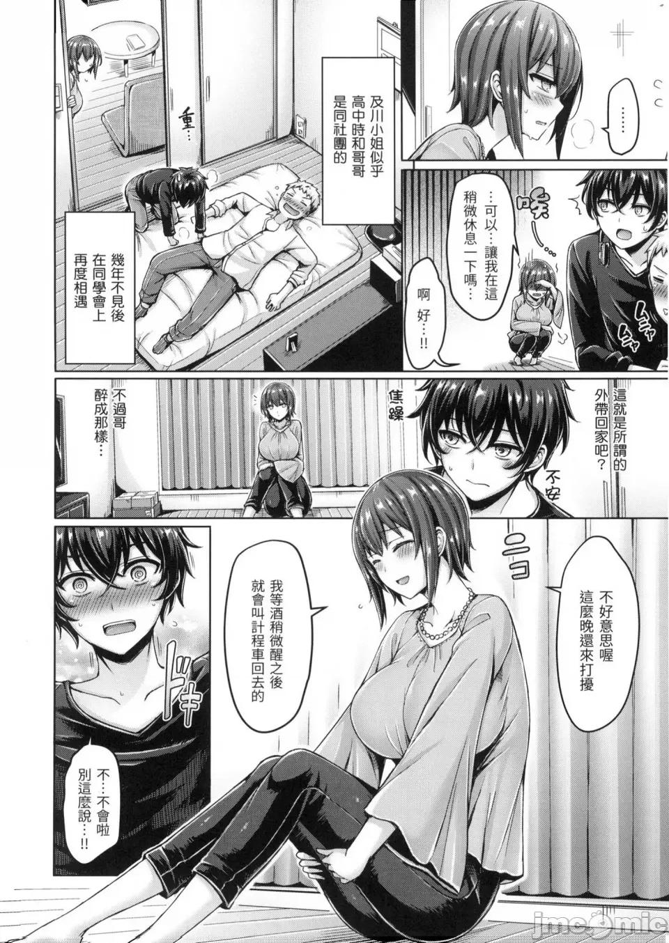 欧派♡游行 欧派♡游行 [小狄] [オクモト悠太] ぱい♡ぱれーど [中国翻译] [无修正] 第119页