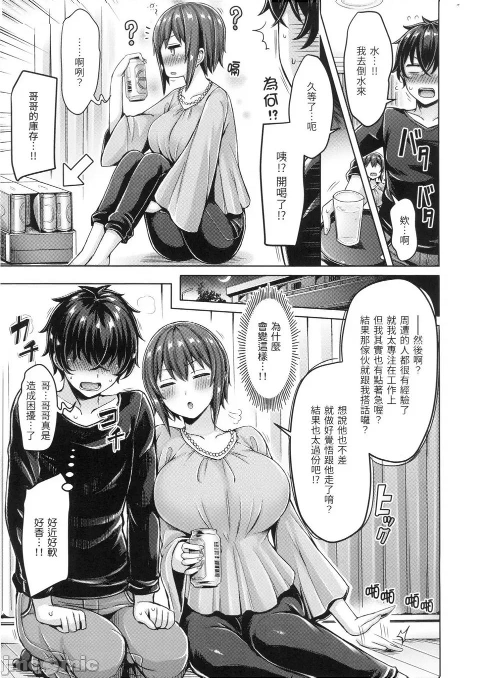 欧派♡游行 欧派♡游行 [小狄] [オクモト悠太] ぱい♡ぱれーど [中国翻译] [无修正] 第120页