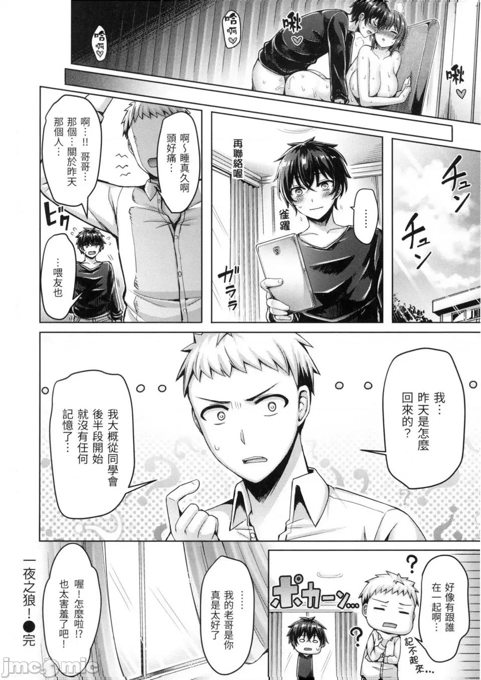 欧派♡游行 欧派♡游行 [小狄] [オクモト悠太] ぱい♡ぱれーど [中国翻译] [无修正] 第133页
