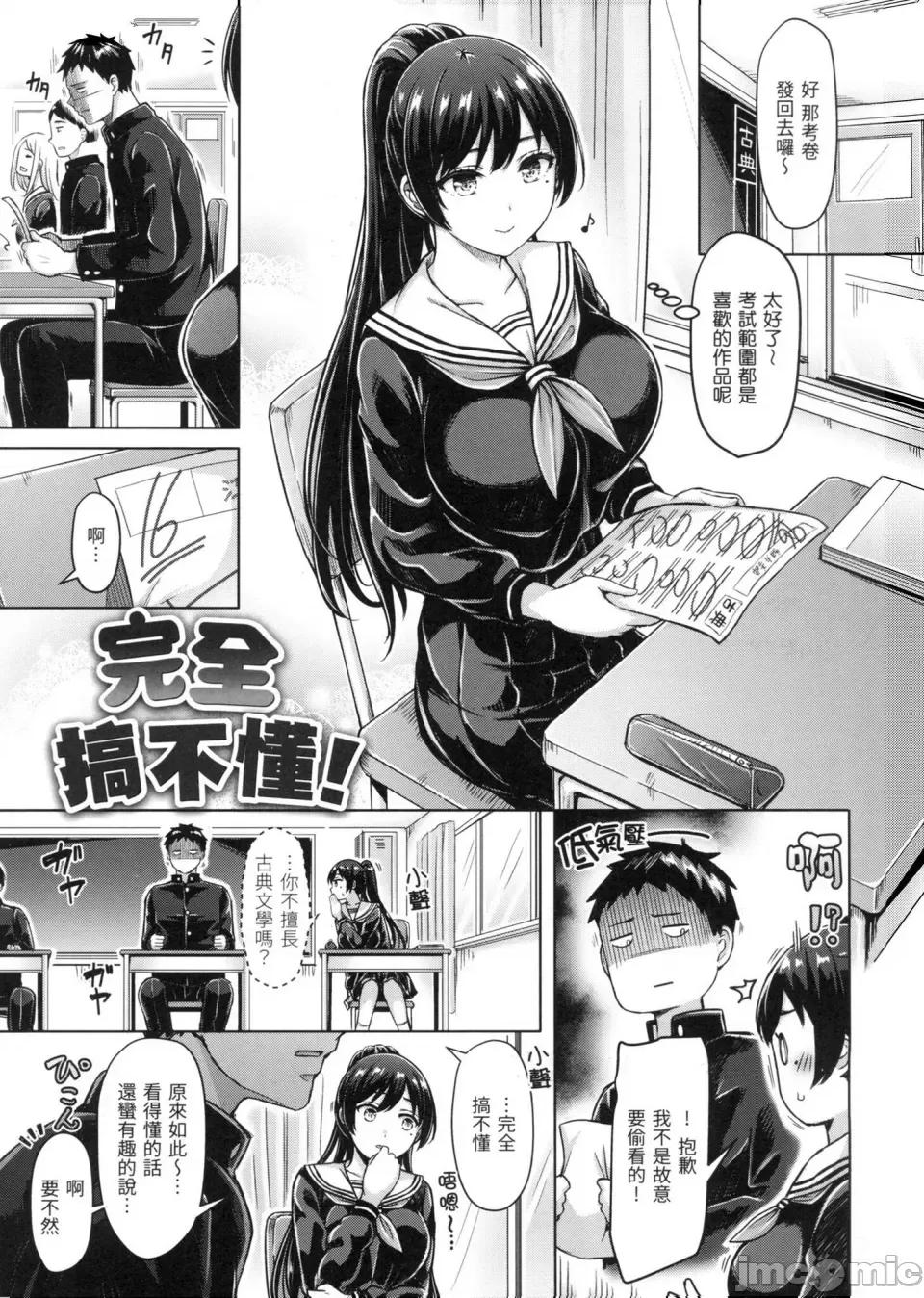 欧派♡游行 欧派♡游行 [小狄] [オクモト悠太] ぱい♡ぱれーど [中国翻译] [无修正] 第134页