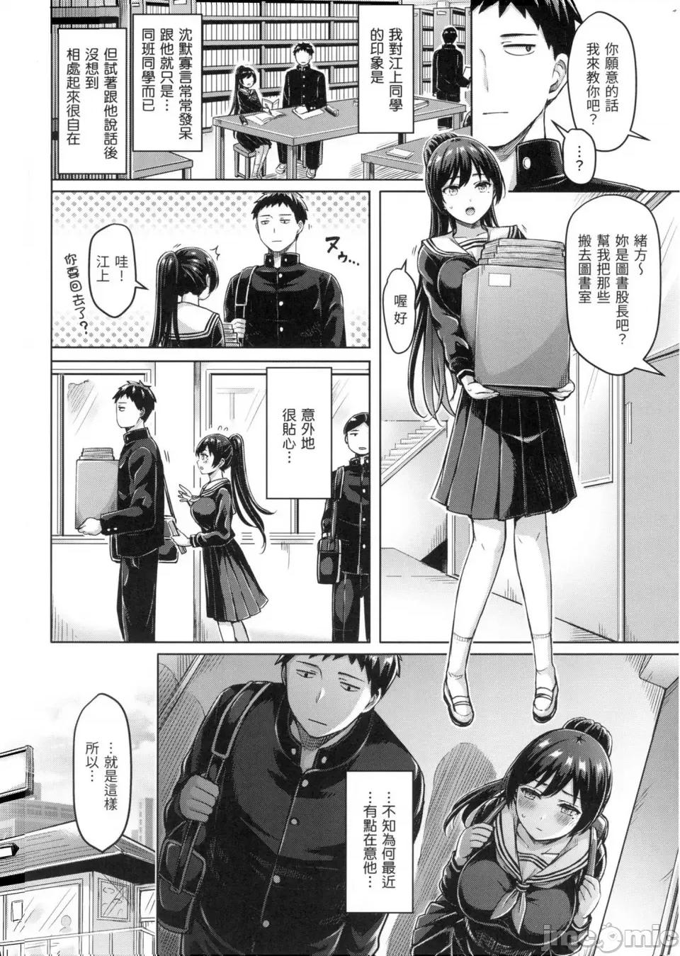 欧派♡游行 欧派♡游行 [小狄] [オクモト悠太] ぱい♡ぱれーど [中国翻译] [无修正] 第135页