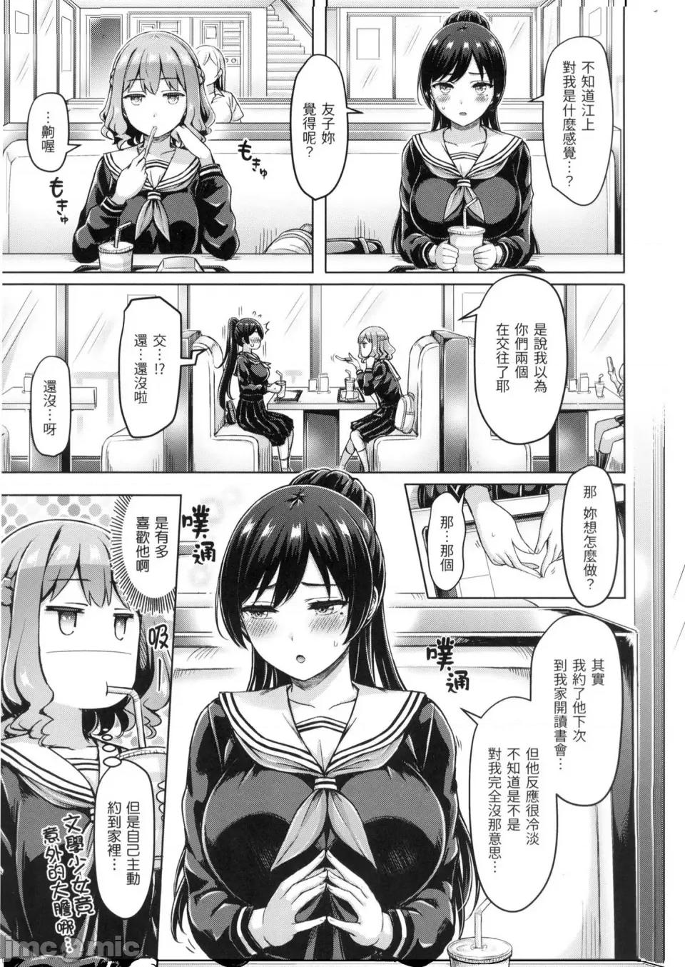 欧派♡游行 欧派♡游行 [小狄] [オクモト悠太] ぱい♡ぱれーど [中国翻译] [无修正] 第136页