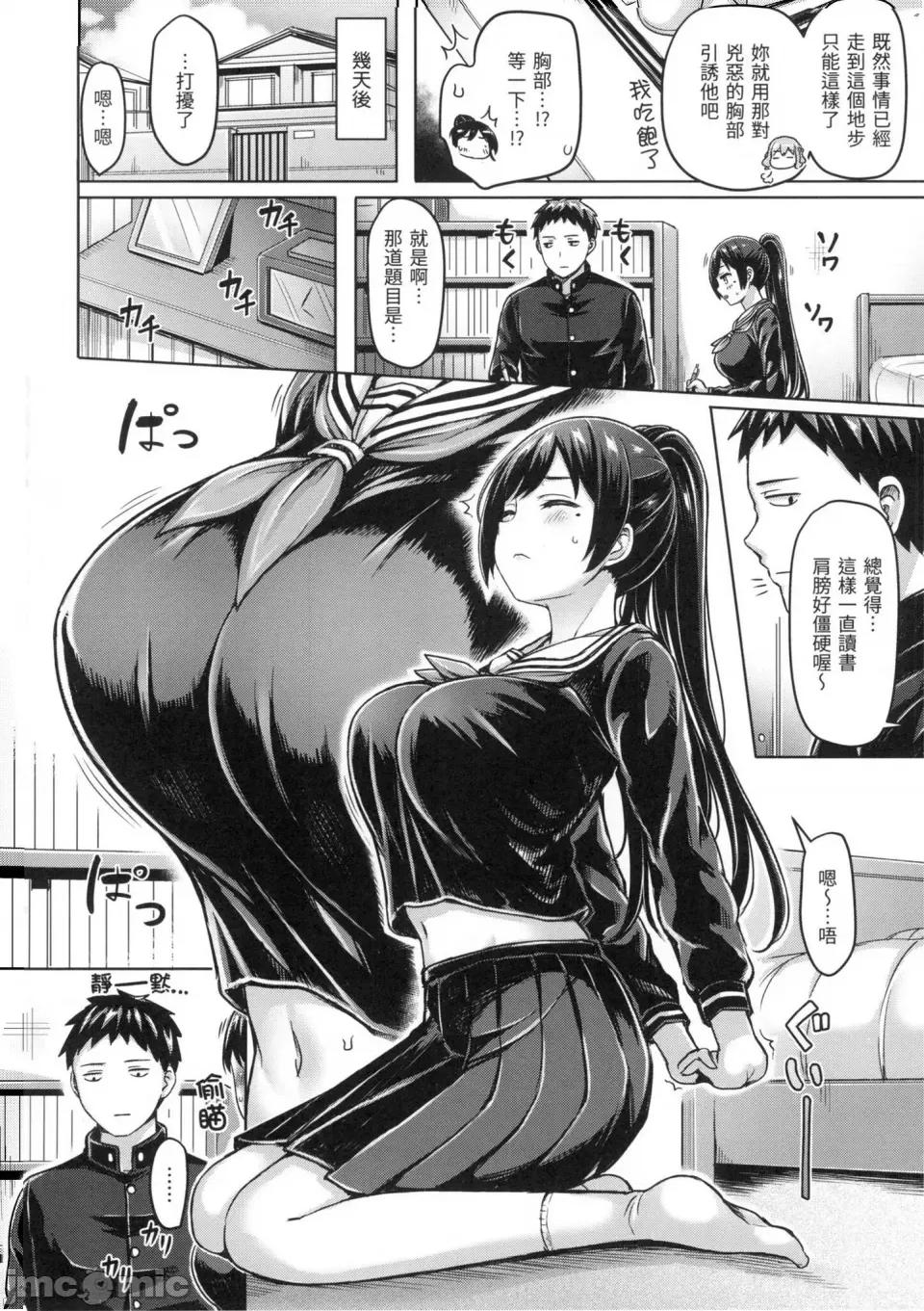 欧派♡游行 欧派♡游行 [小狄] [オクモト悠太] ぱい♡ぱれーど [中国翻译] [无修正] 第137页