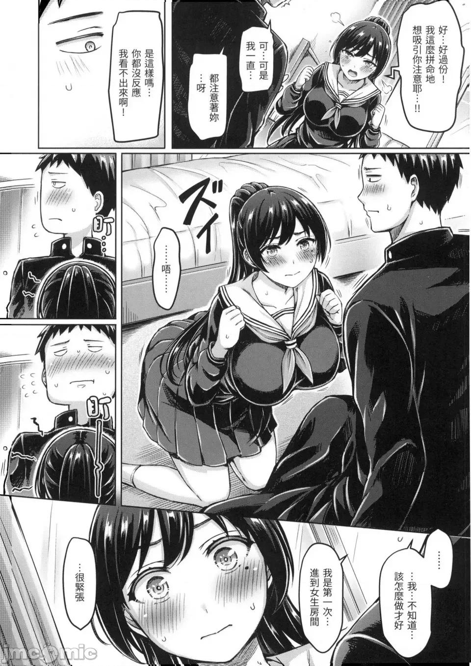 欧派♡游行 欧派♡游行 [小狄] [オクモト悠太] ぱい♡ぱれーど [中国翻译] [无修正] 第139页