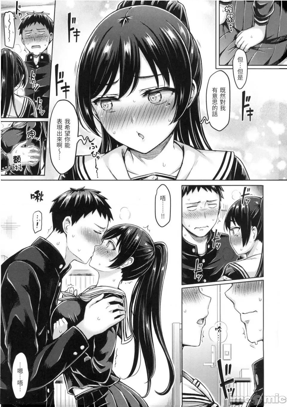欧派♡游行 欧派♡游行 [小狄] [オクモト悠太] ぱい♡ぱれーど [中国翻译] [无修正] 第140页
