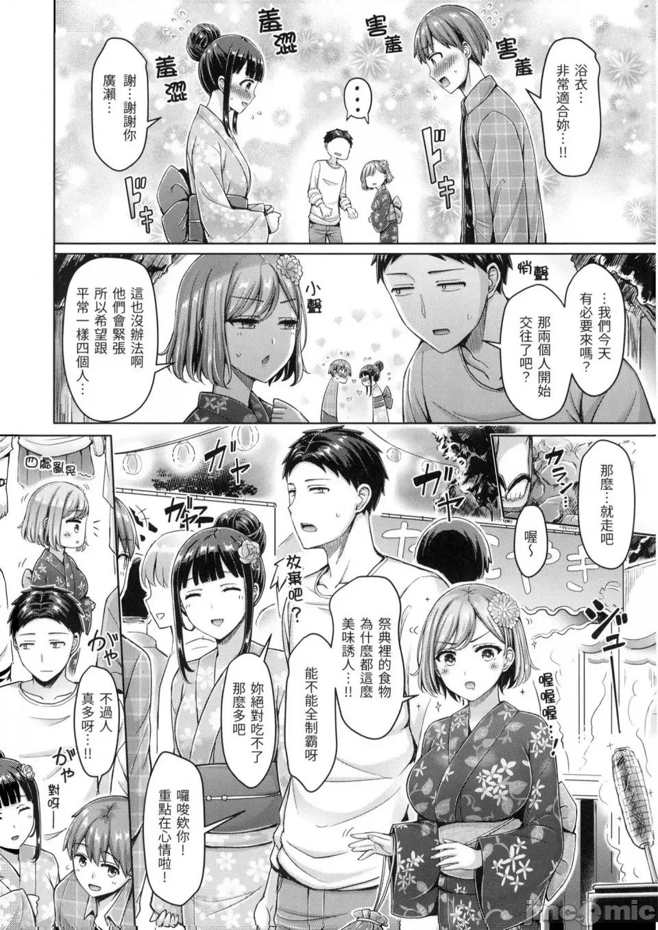 欧派♡游行 欧派♡游行 [小狄] [オクモト悠太] ぱい♡ぱれーど [中国翻译] [无修正] 第155页
