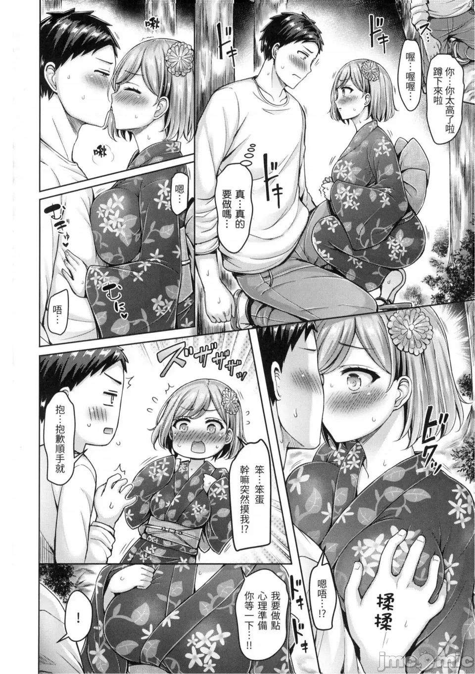 欧派♡游行 欧派♡游行 [小狄] [オクモト悠太] ぱい♡ぱれーど [中国翻译] [无修正] 第161页