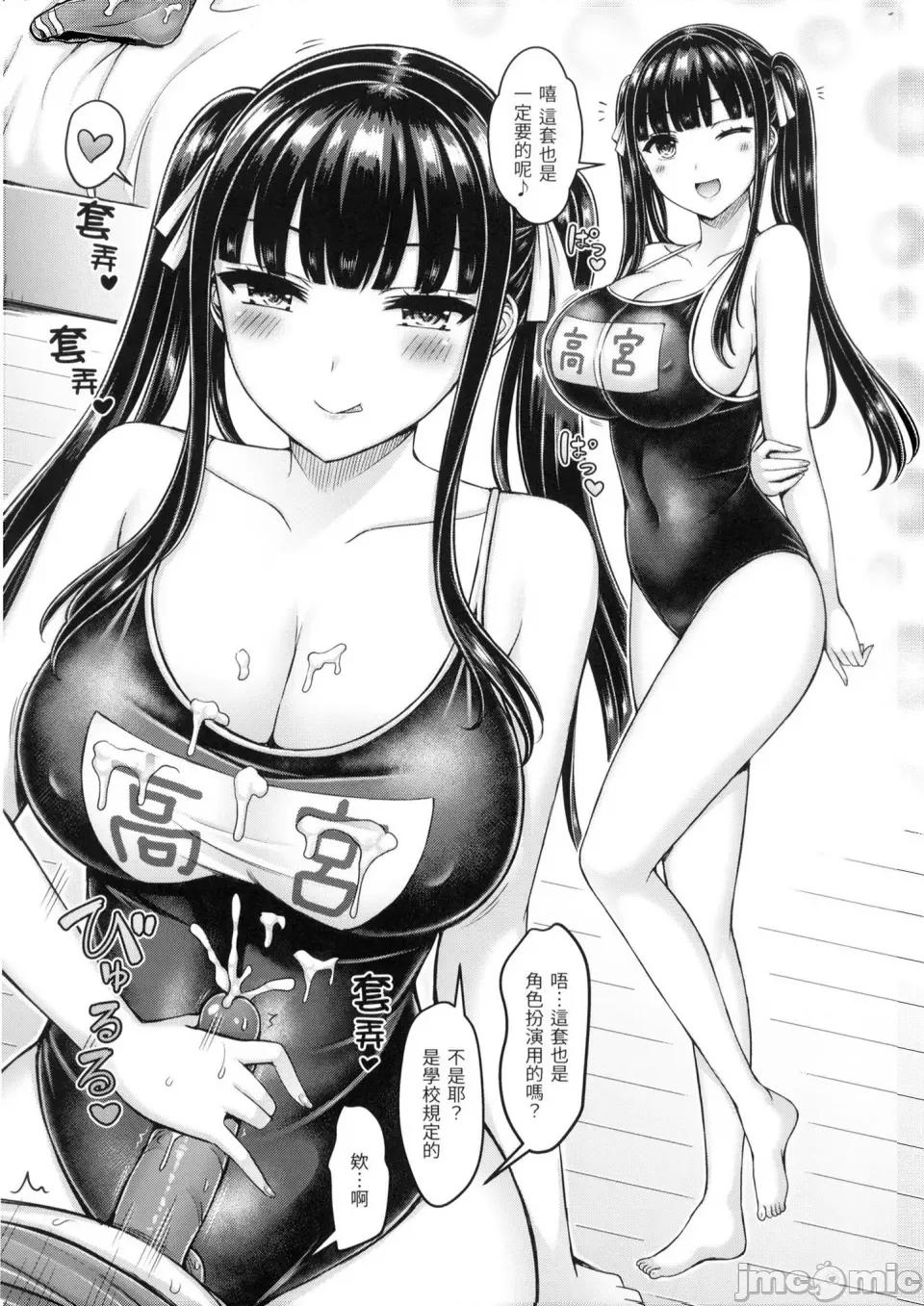欧派♡游行 欧派♡游行 [小狄] [オクモト悠太] ぱい♡ぱれーど [中国翻译] [无修正] 第176页