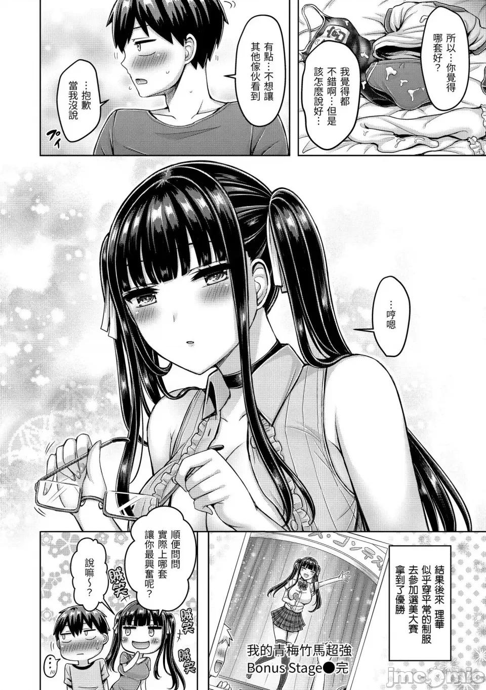 欧派♡游行 欧派♡游行 [小狄] [オクモト悠太] ぱい♡ぱれーど [中国翻译] [无修正] 第179页