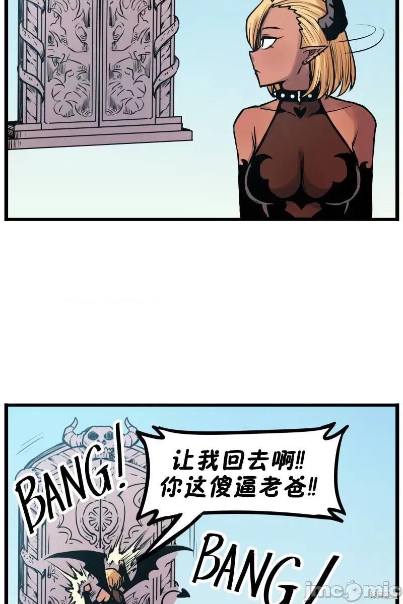 撒旦之女是魅魔 魅魔×不良 第12页