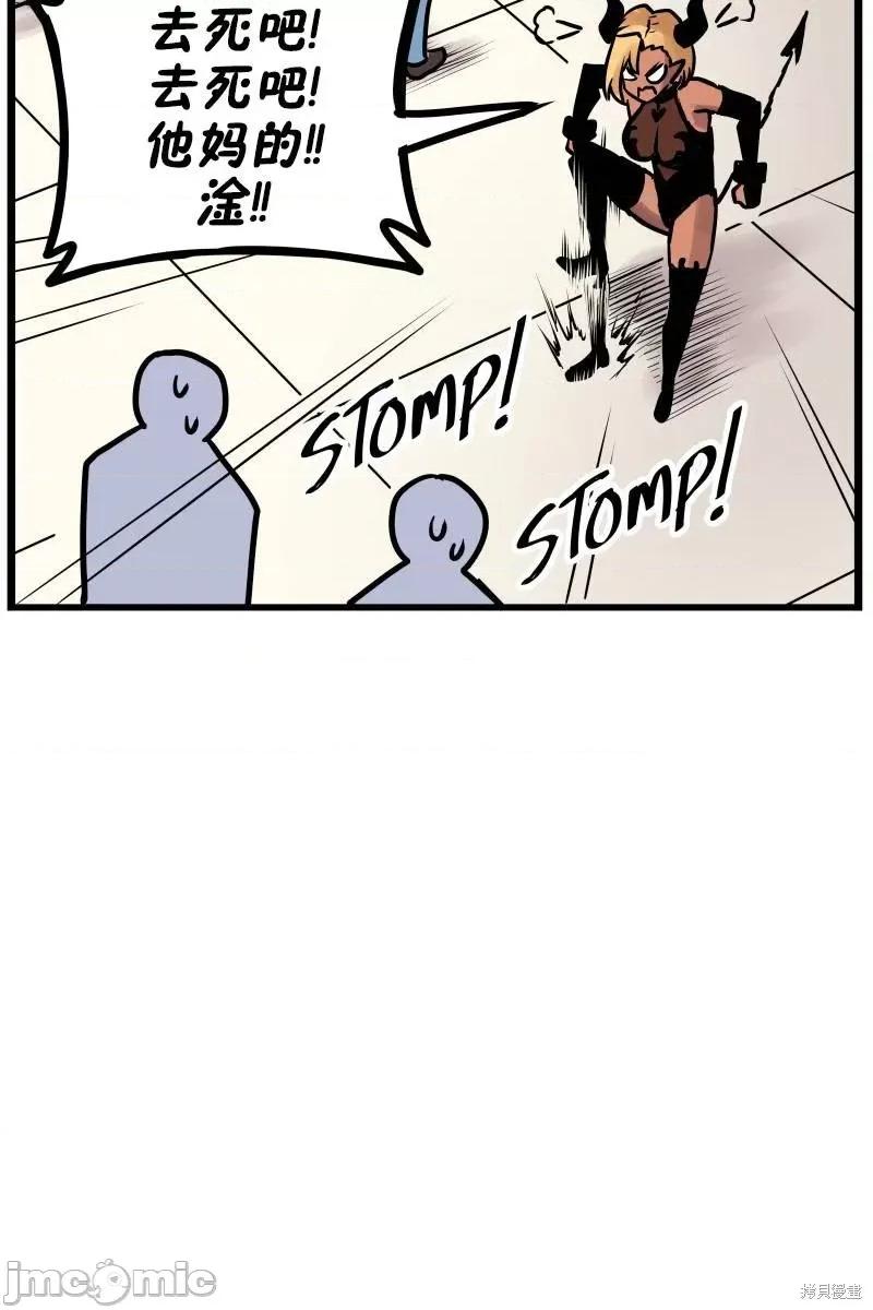 撒旦之女是魅魔 魅魔×不良 第17页