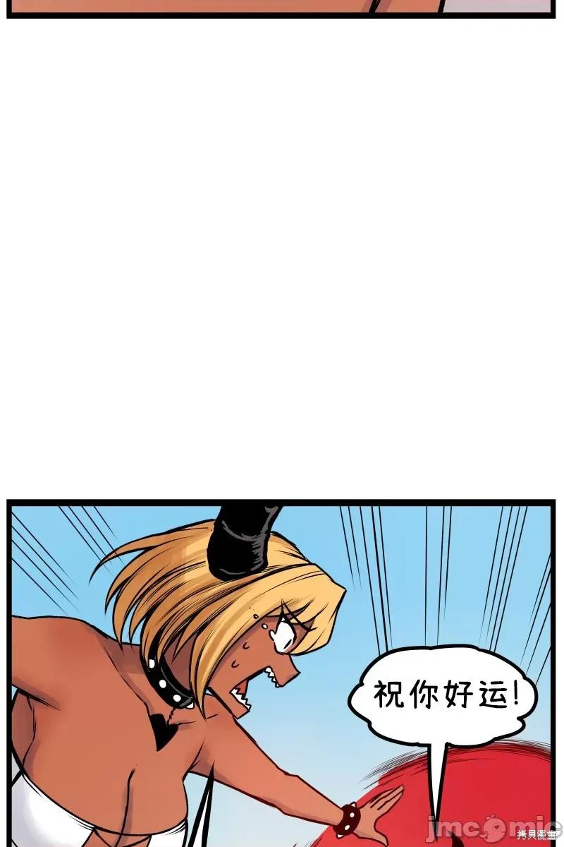 撒旦之女是魅魔 魅魔×不良 第19页