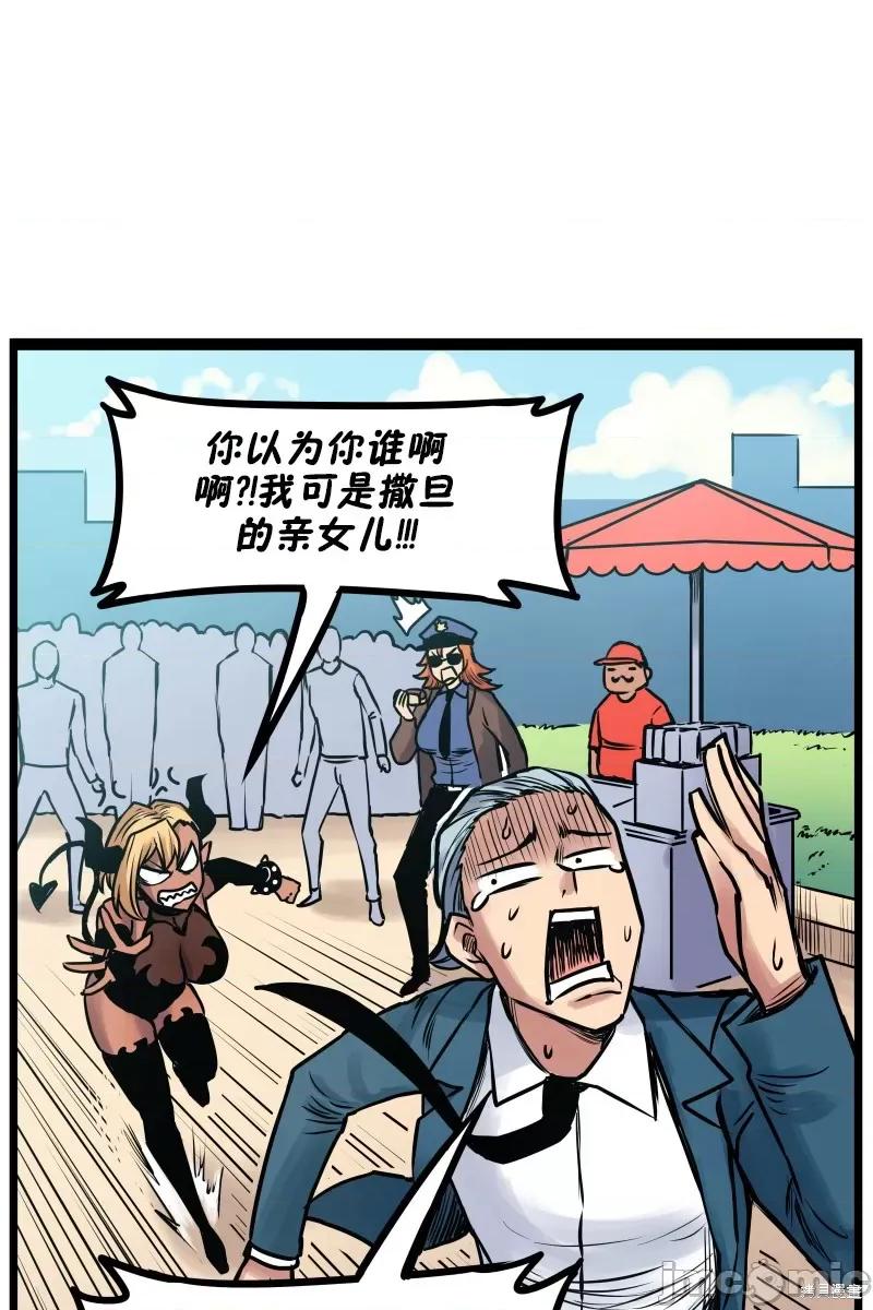 撒旦之女是魅魔 魅魔×不良 第13页