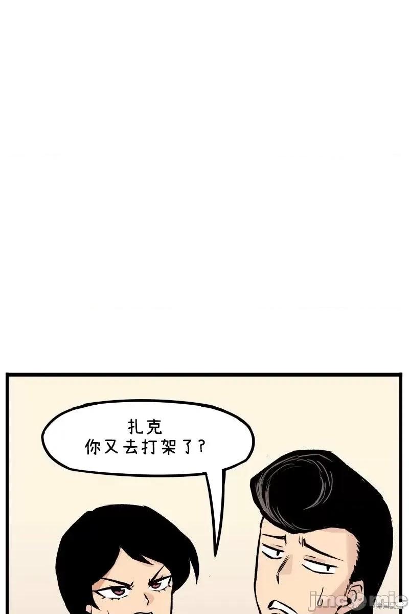 撒旦之女是魅魔 魅魔×不良第10话.zip 第4页
