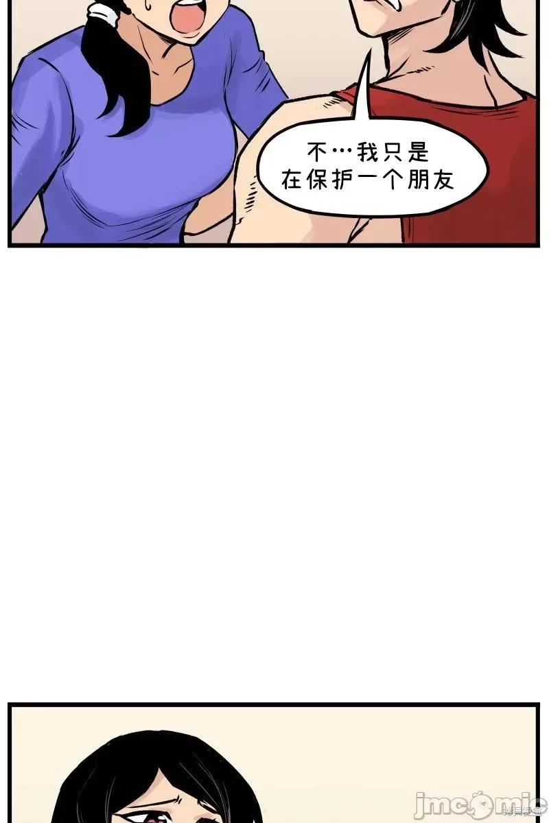 撒旦之女是魅魔 魅魔×不良第10话.zip 第5页