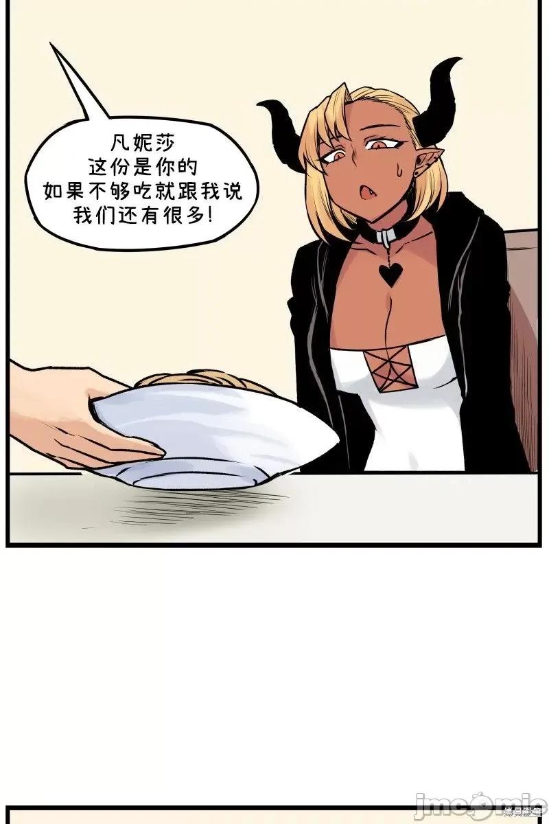 撒旦之女是魅魔 魅魔×不良第10话.zip 第9页