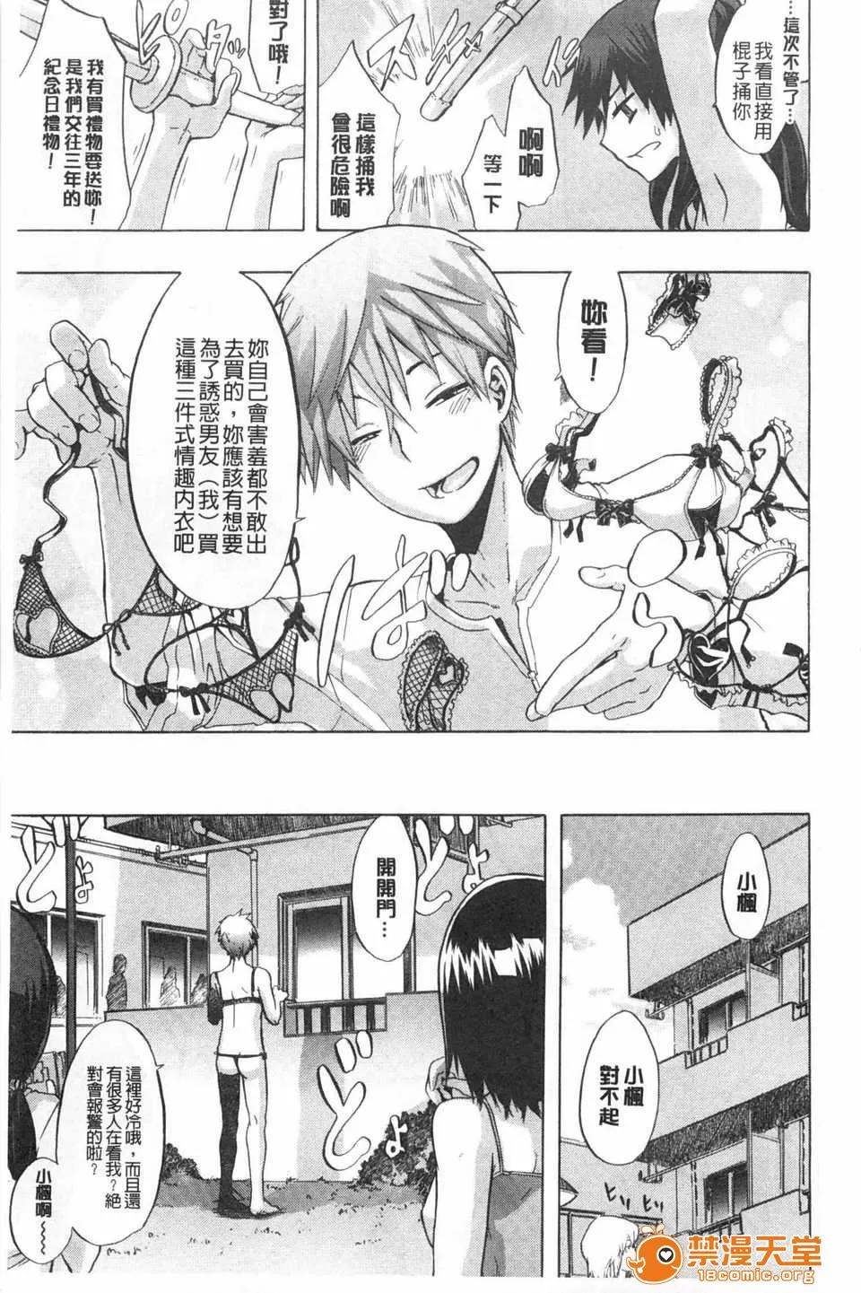 纯爱イレギュラーズ [新堂エル] 纯爱イレギュラーズ [Chinese] [黑暗扫图] 第10页