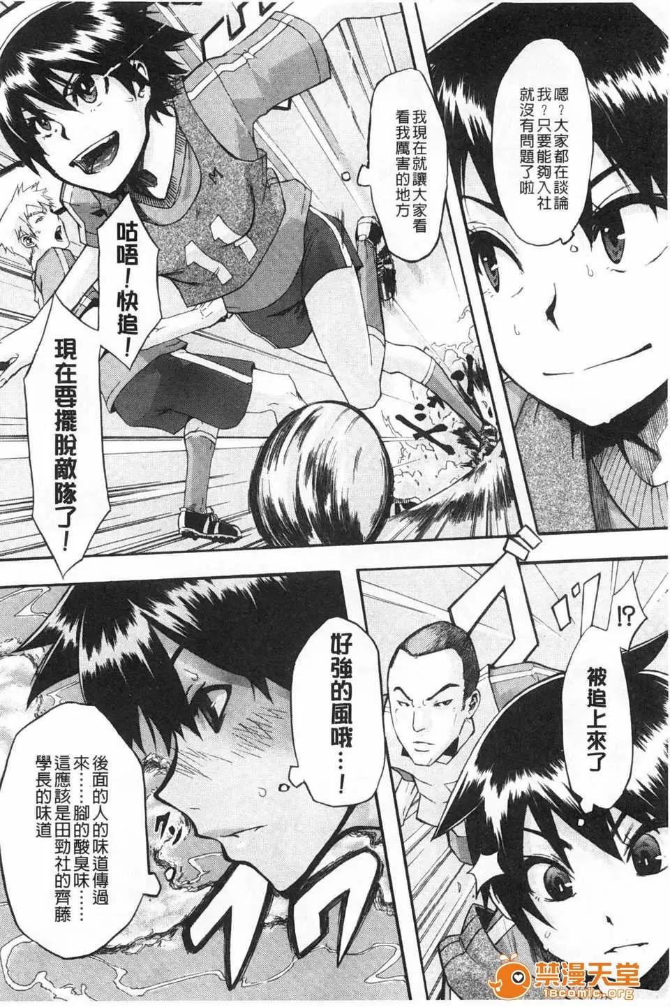 纯爱イレギュラーズ [新堂エル] 纯爱イレギュラーズ [Chinese] [黑暗扫图] 第77页