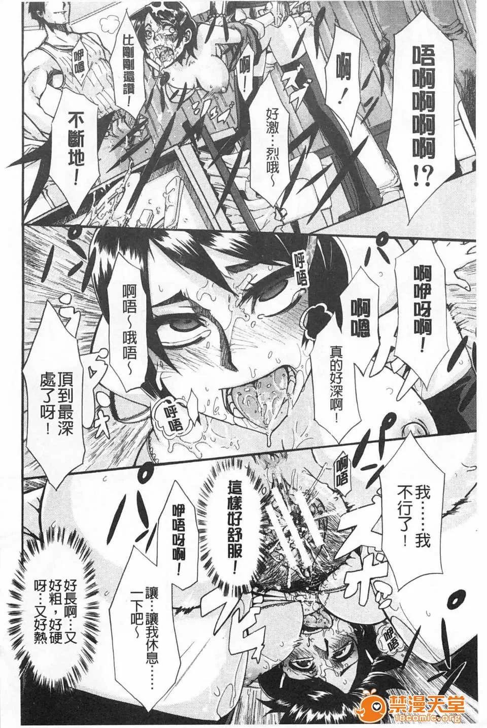 纯爱イレギュラーズ [新堂エル] 纯爱イレギュラーズ [Chinese] [黑暗扫图] 第177页