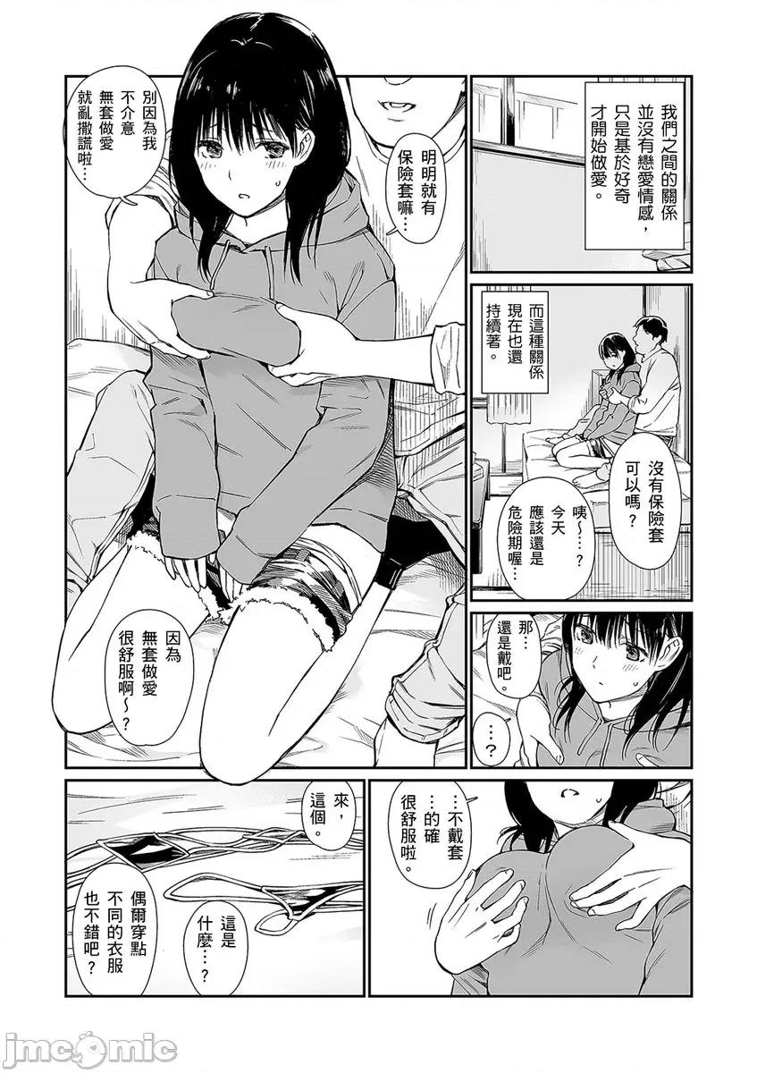 姪女的消遣 姪女的性爱消遣 [チーム☆ラッキー] 姪と暇つぶし 第10页