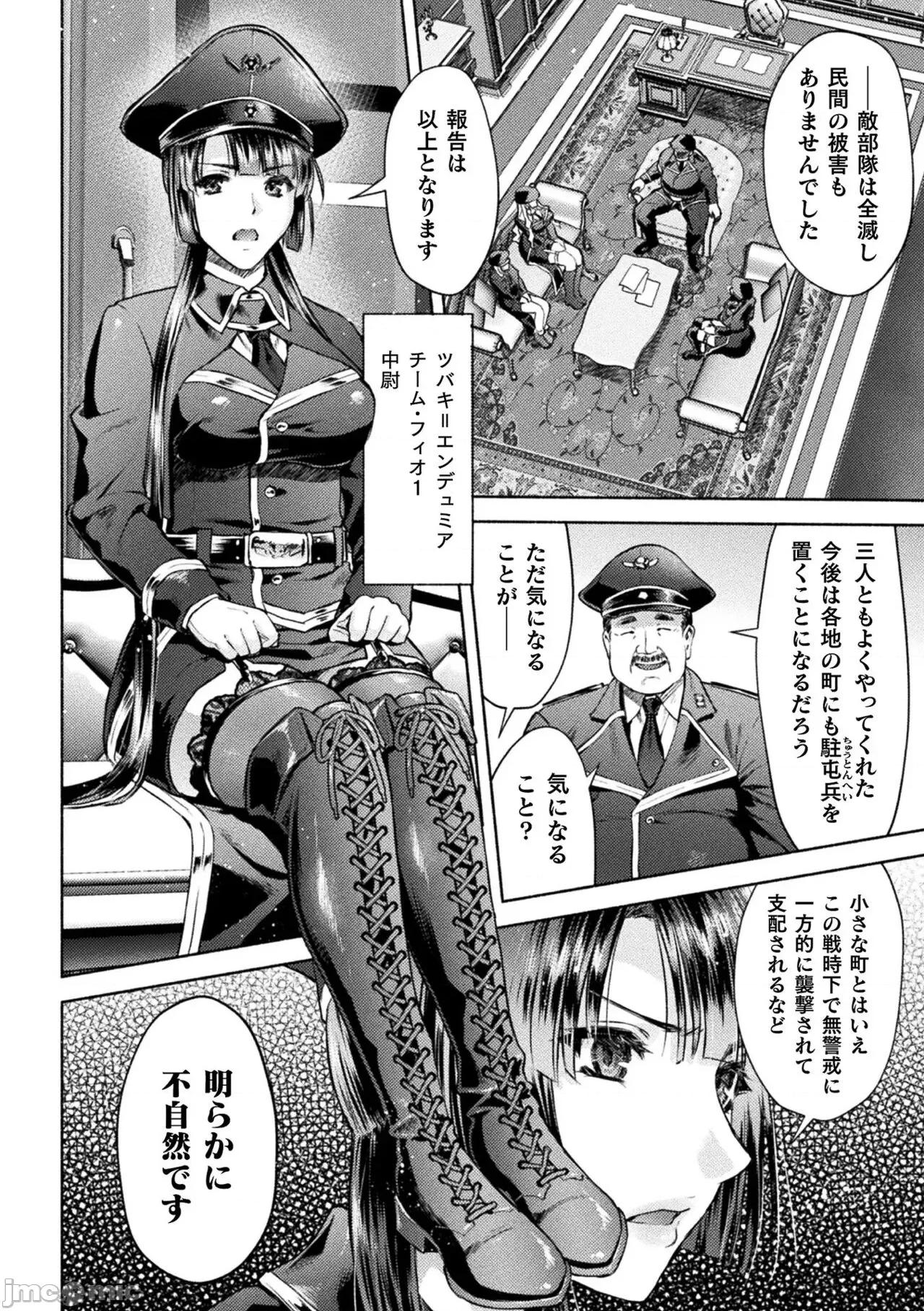Vol.34 [アンソロジー] くっ杀ヒロインズ Vol.34 [DL版] 第10页