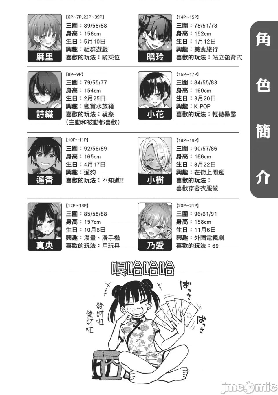 付了钱就能让我〇〇的女孩子 #有料少女【完全版】～付了钱就能让我〇〇的女孩子～ [どじろー]＃有料少女【完全版】〜お金を払うと〇〇してくれる女の子〜 [中国翻译] [无修正] [DL版] 第42页