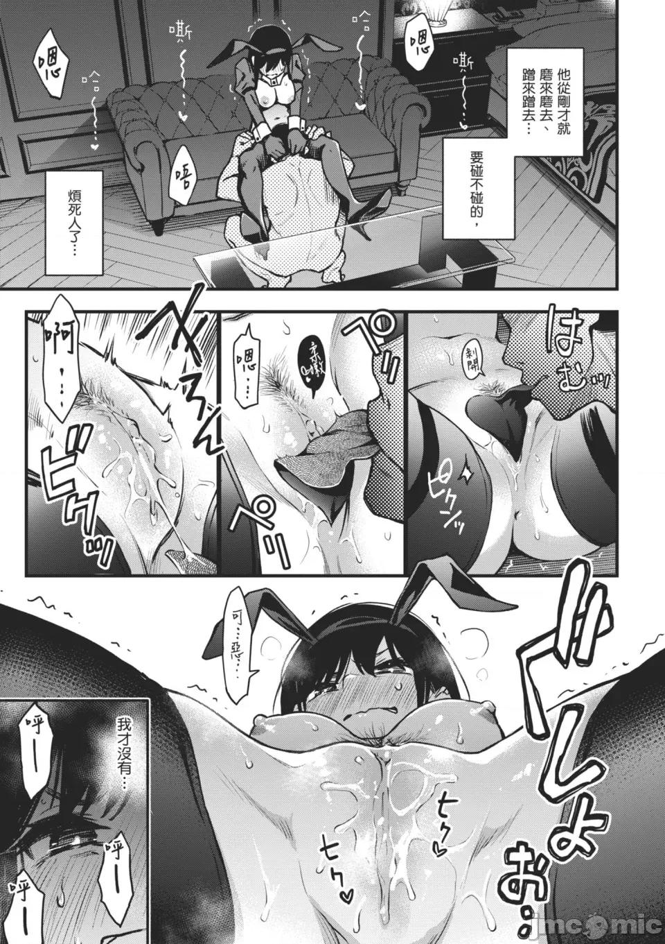 付了钱就能让我〇〇的女孩子 #有料少女【完全版】～付了钱就能让我〇〇的女孩子～ [どじろー]＃有料少女【完全版】〜お金を払うと〇〇してくれる女の子〜 [中国翻译] [无修正] [DL版] 第67页