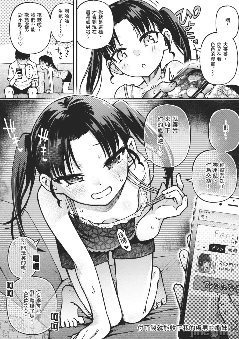 付了钱就能让我〇〇的女孩子 #有料少女【完全版】～付了钱就能让我〇〇的女孩子～ [どじろー]＃有料少女【完全版】〜お金を払うと〇〇してくれる女の子〜 [中国翻译] [无修正] [DL版] 第120页