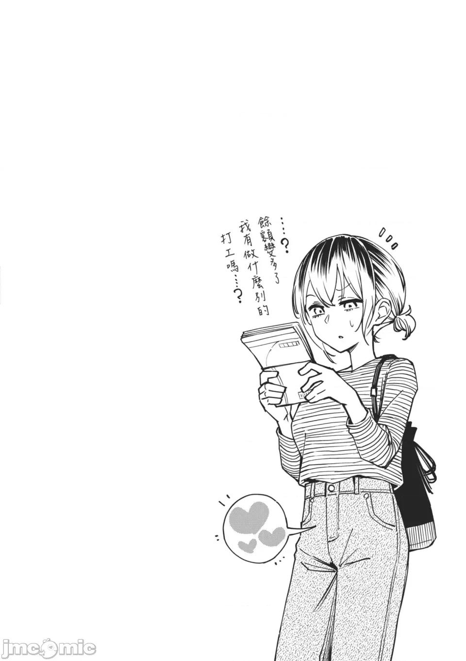 付了钱就能让我〇〇的女孩子 #有料少女【完全版】～付了钱就能让我〇〇的女孩子～ [どじろー]＃有料少女【完全版】〜お金を払うと〇〇してくれる女の子〜 [中国翻译] [无修正] [DL版] 第132页
