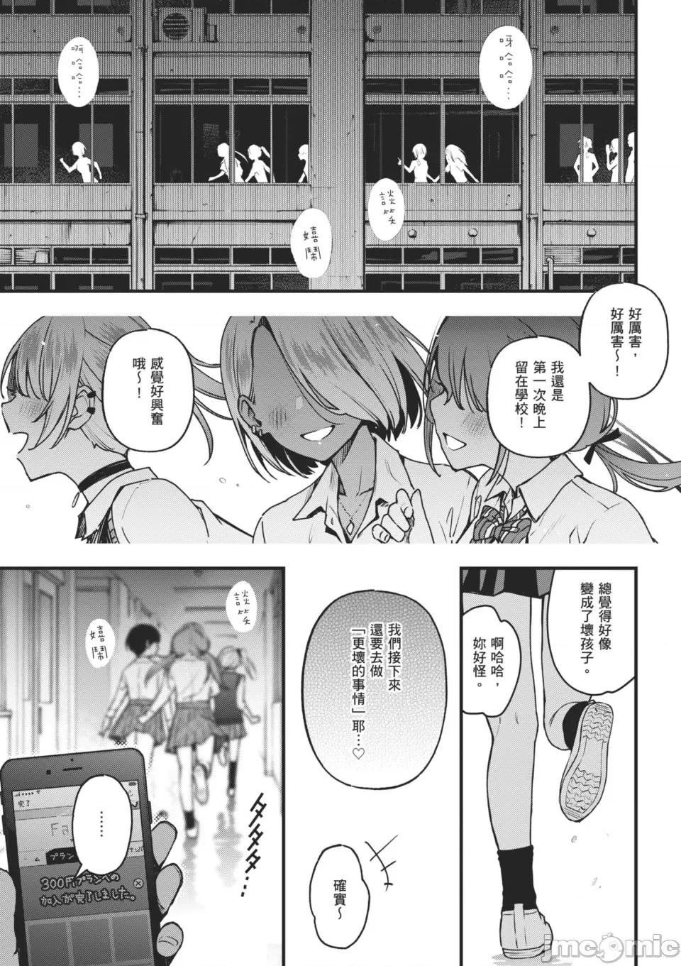 付了钱就能让我〇〇的女孩子 #有料少女【完全版】～付了钱就能让我〇〇的女孩子～ [どじろー]＃有料少女【完全版】〜お金を払うと〇〇してくれる女の子〜 [中国翻译] [无修正] [DL版] 第137页