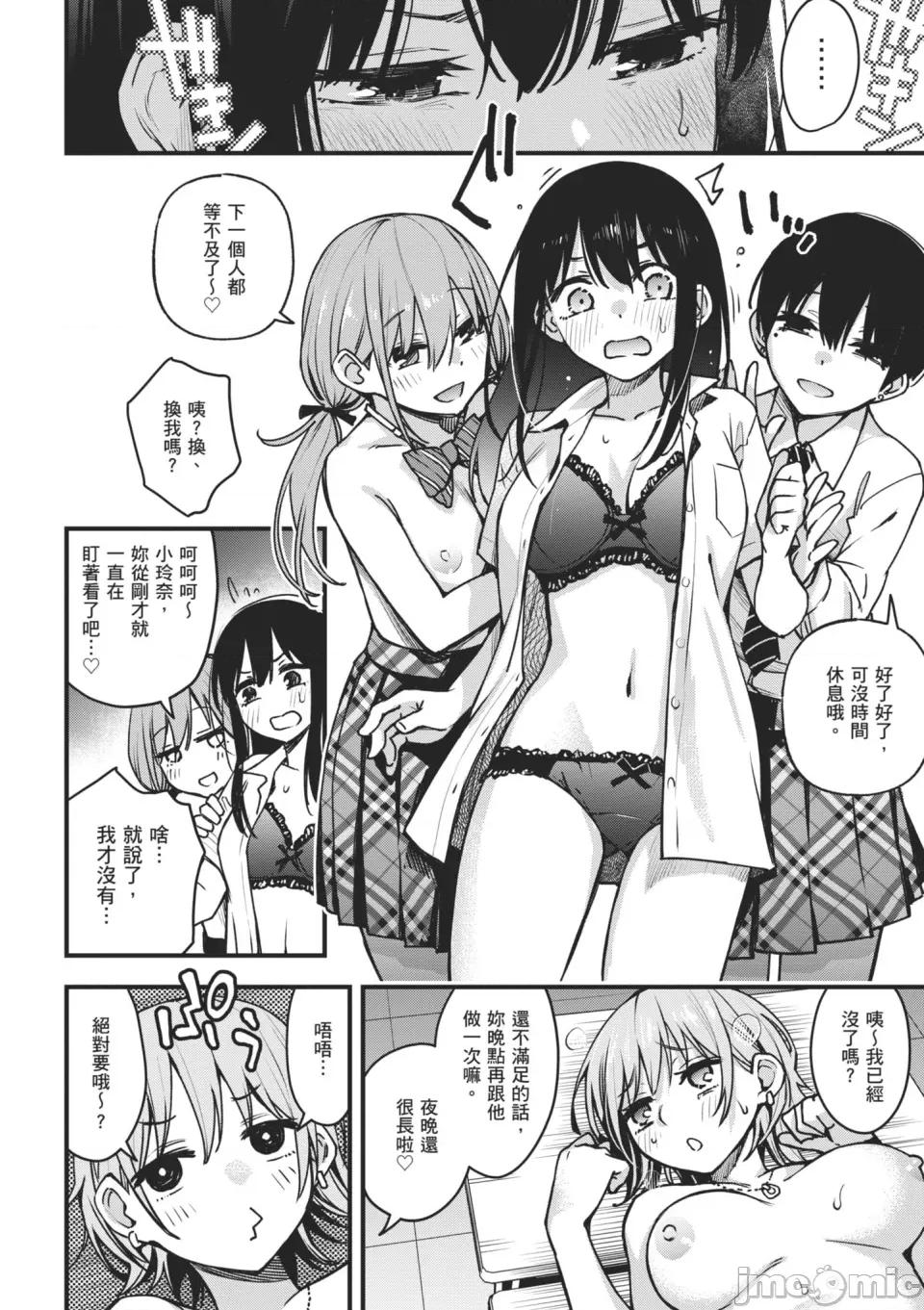 付了钱就能让我〇〇的女孩子 #有料少女【完全版】～付了钱就能让我〇〇的女孩子～ [どじろー]＃有料少女【完全版】〜お金を払うと〇〇してくれる女の子〜 [中国翻译] [无修正] [DL版] 第148页